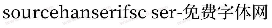 sourcehanserifsc ser字体转换